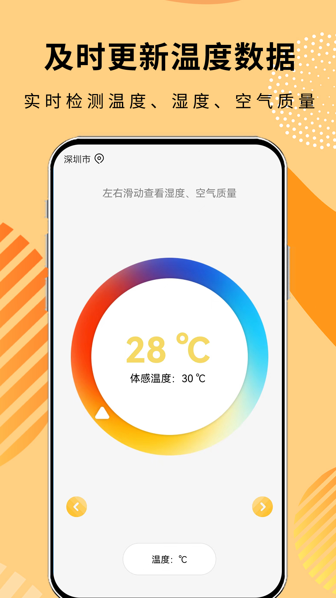 精彩截图-极简温度计 2026官方新版