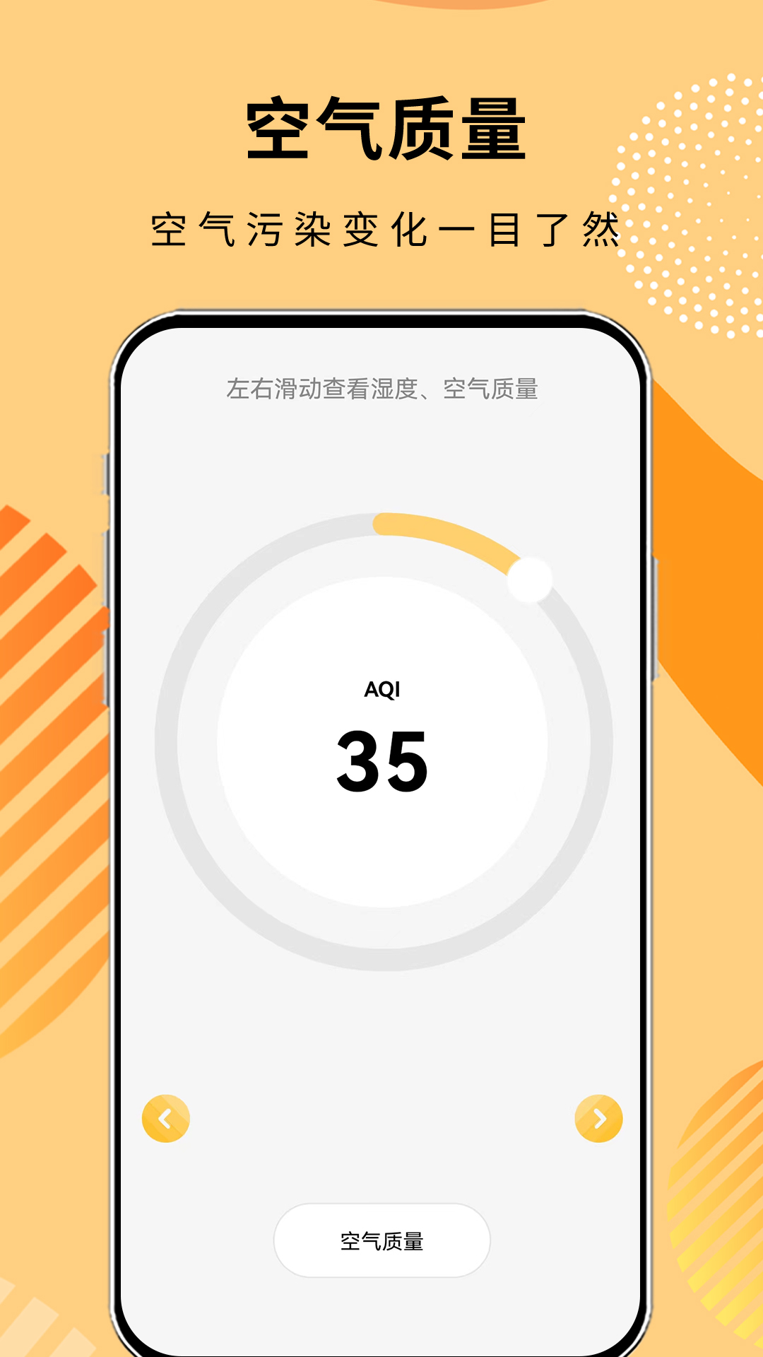 精彩截图-极简温度计 2026官方新版