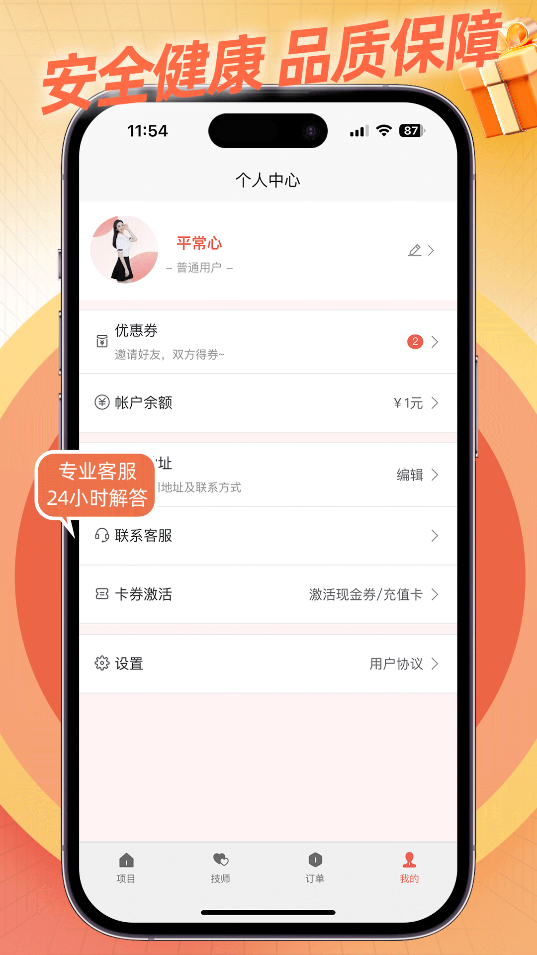 精彩截图-秋香到家2025官方新版