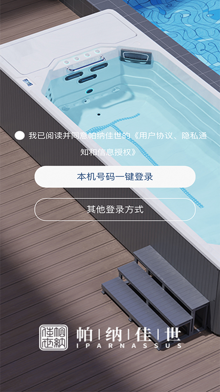 精彩截图-帕纳佳世2026官方新版