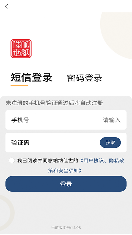 精彩截图-帕纳佳世2026官方新版