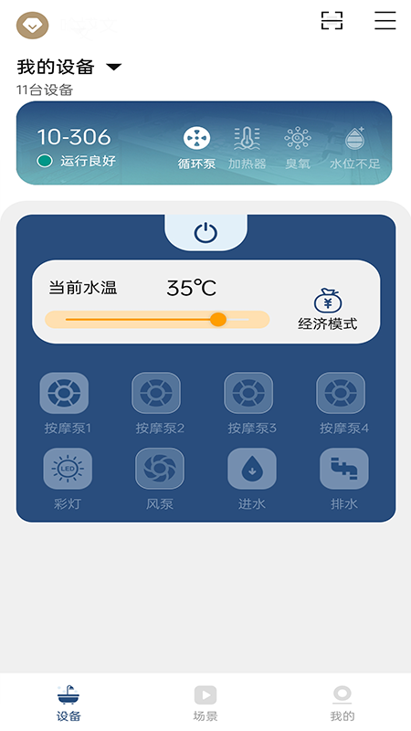 精彩截图-帕纳佳世2026官方新版