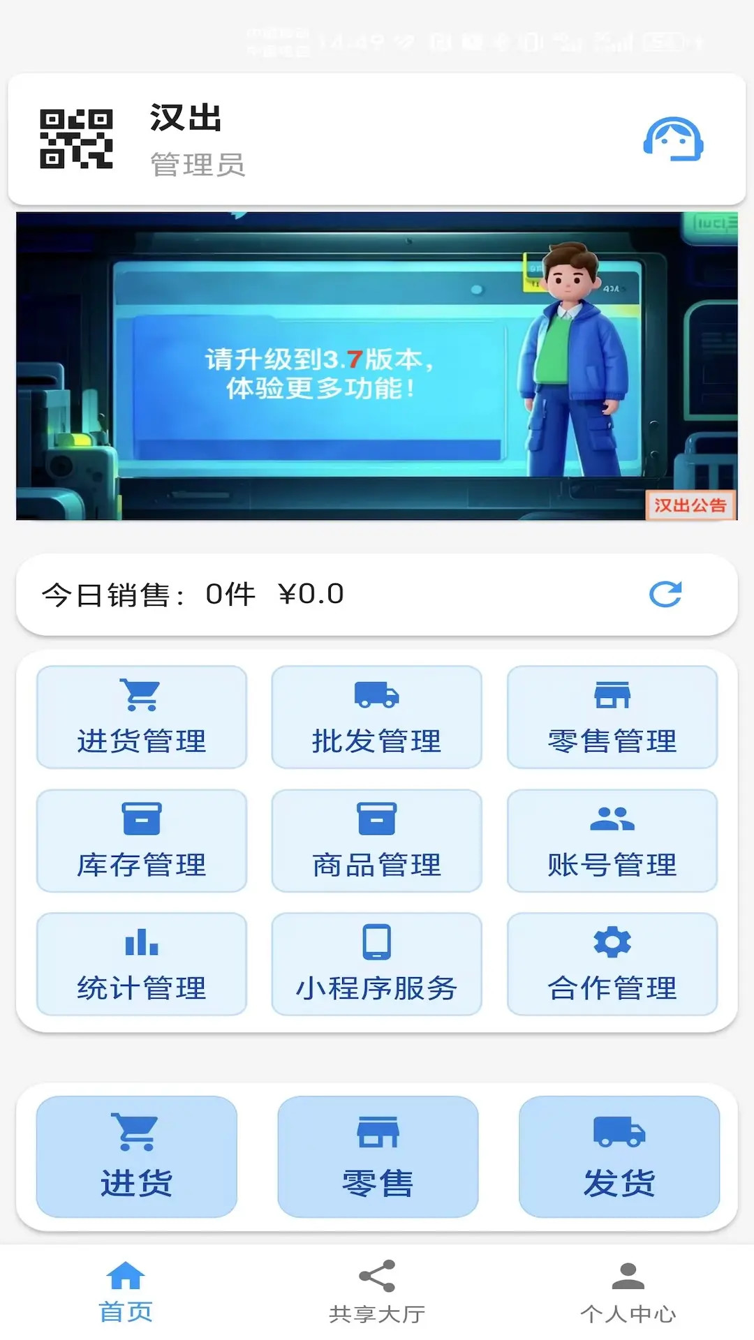 精彩截图-汉出进销存2026官方新版