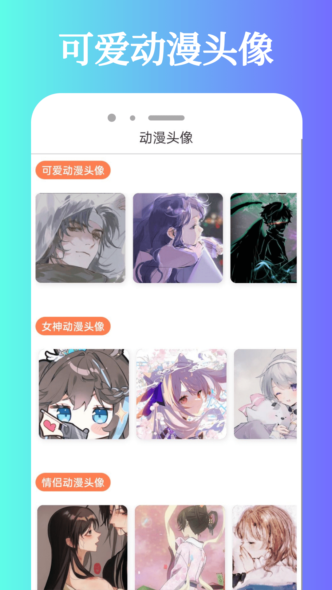 精彩截图-次元城动漫2025官方新版
