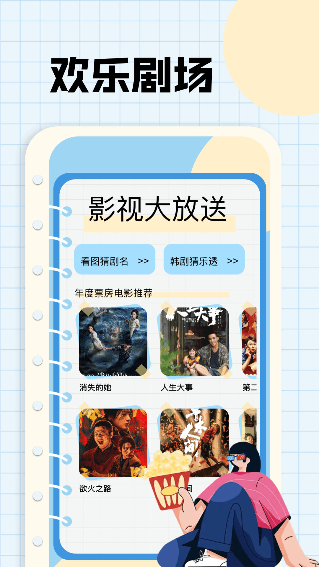 精彩截图-剧追追2025官方新版