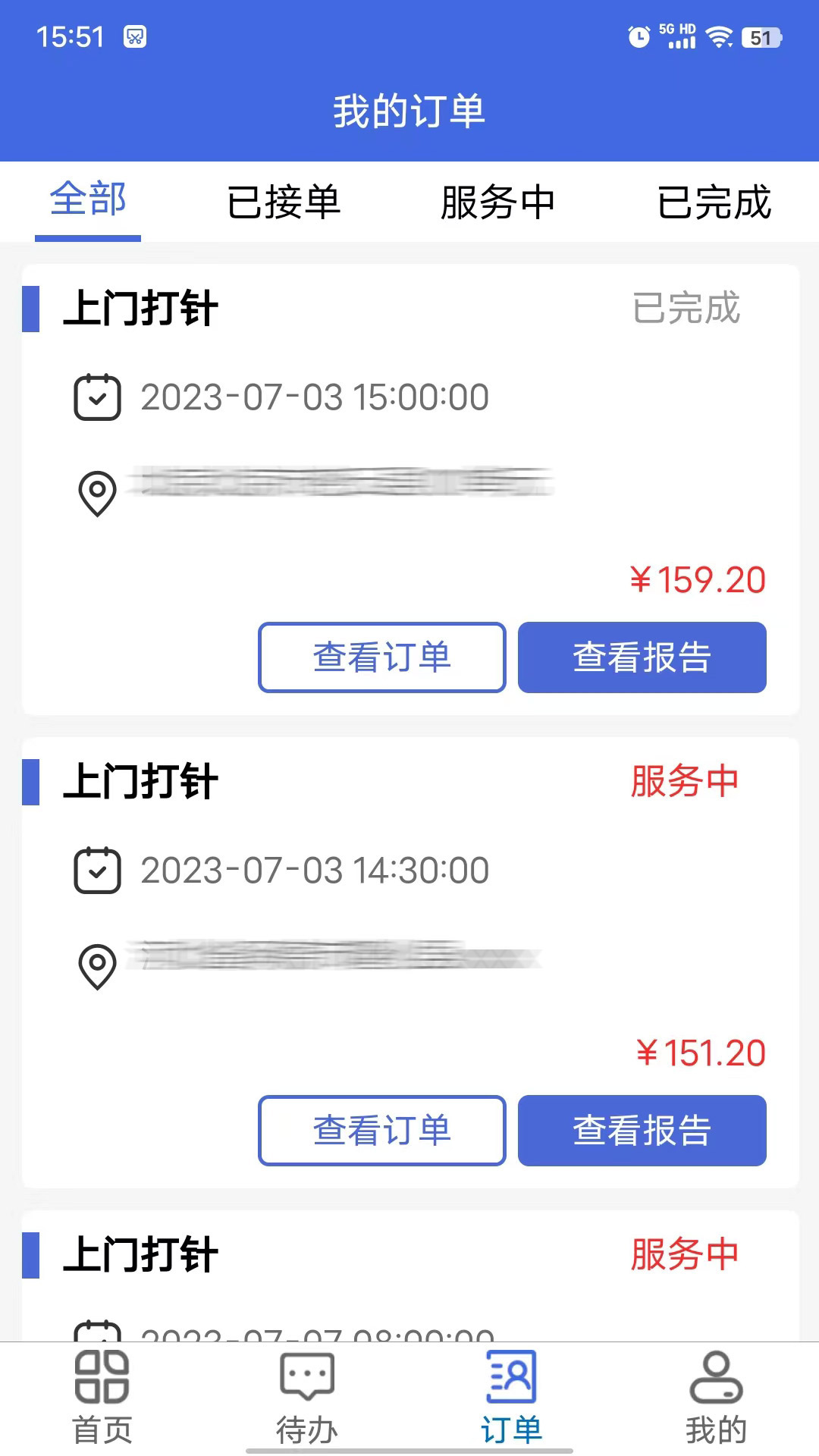 精彩截图-天鹅医护医护端2025官方新版