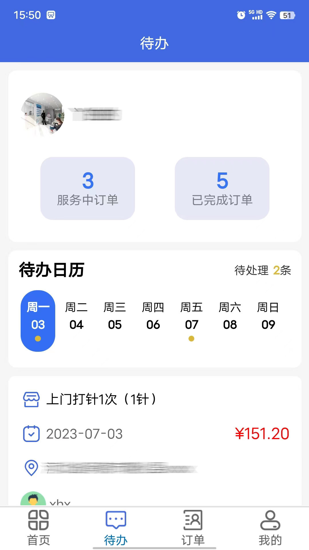 精彩截图-天鹅医护医护端2025官方新版