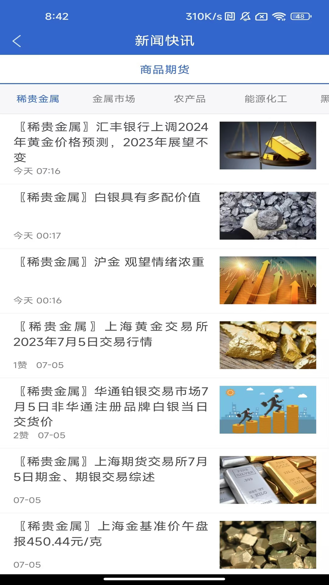 精彩截图-云财富期货2026官方新版