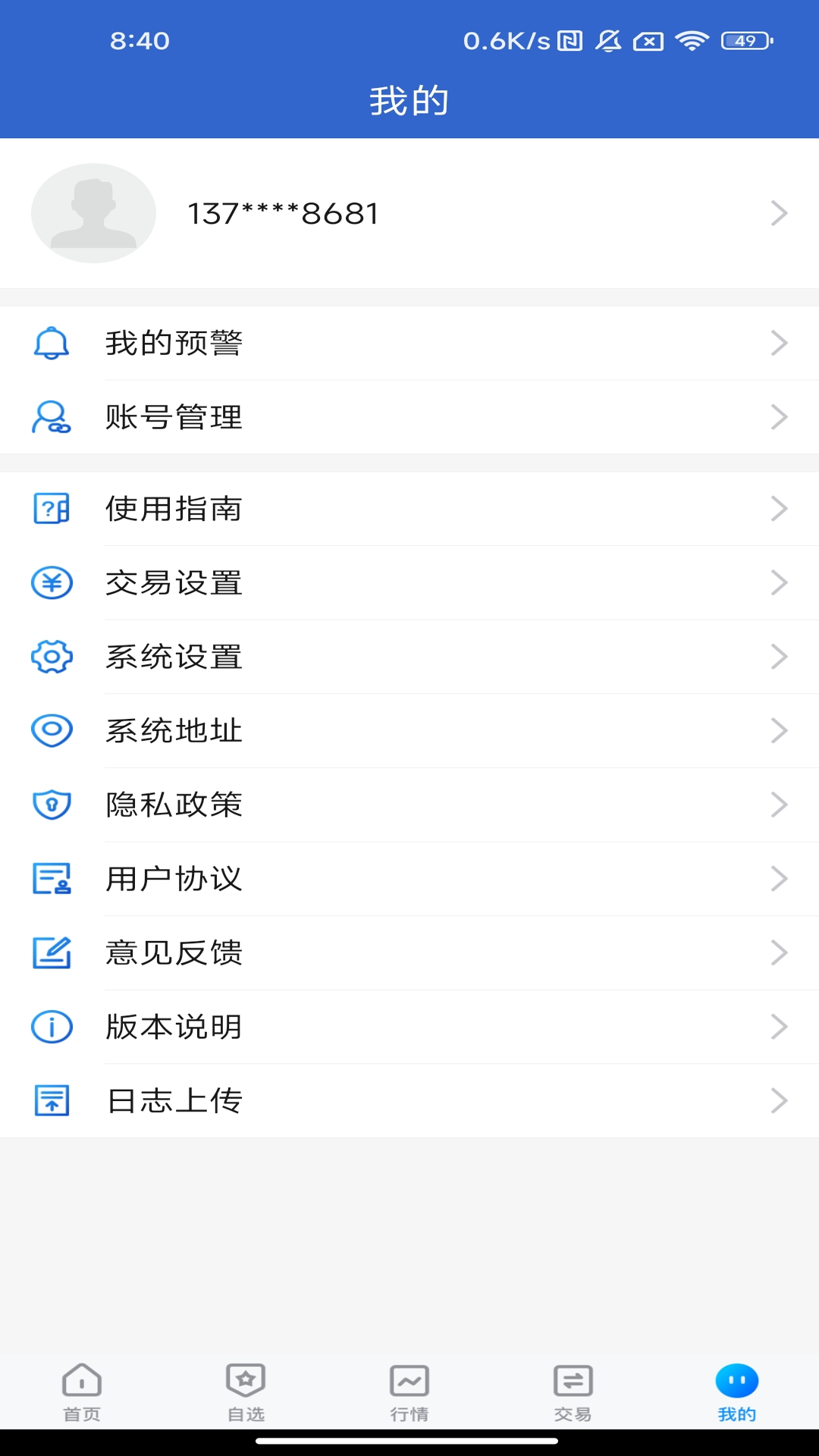 精彩截图-云财富期货2026官方新版