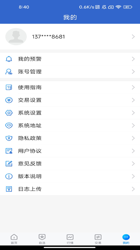 精彩截图-云财富期货2026官方新版