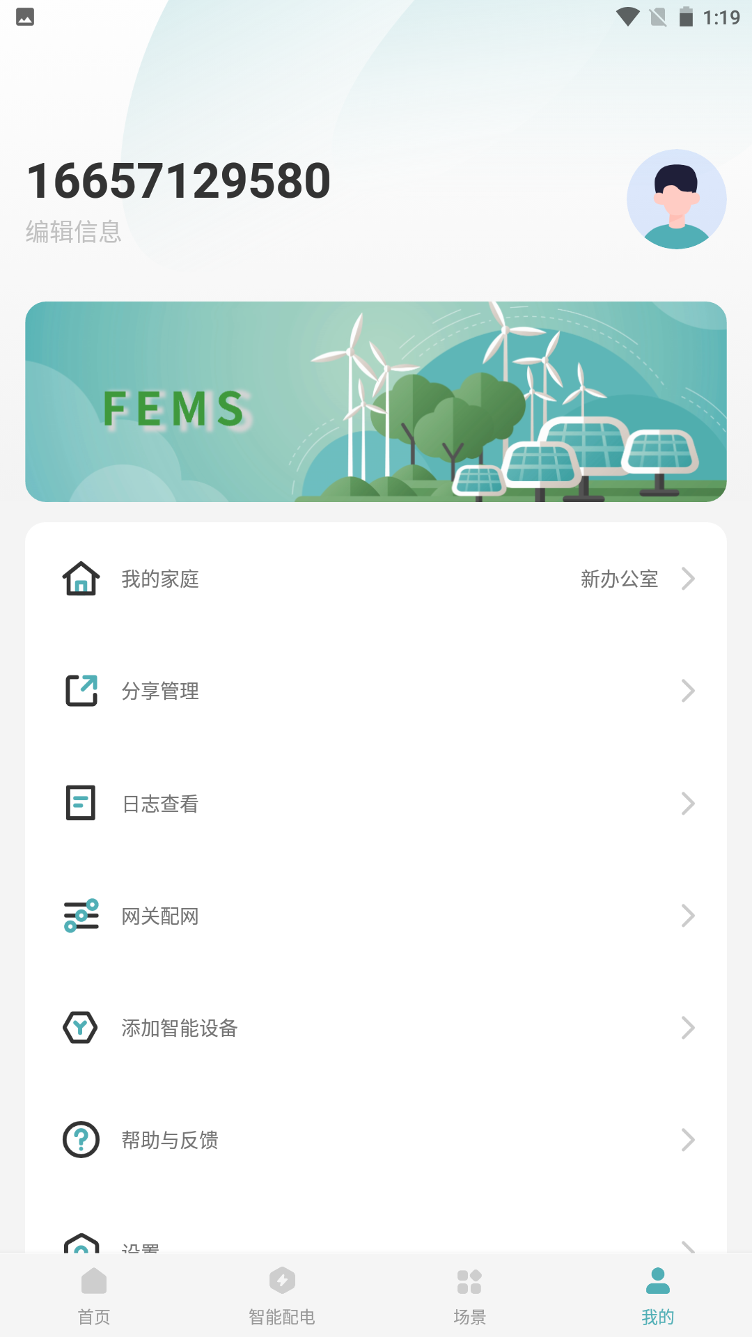 精彩截图-富智家生活2025官方新版