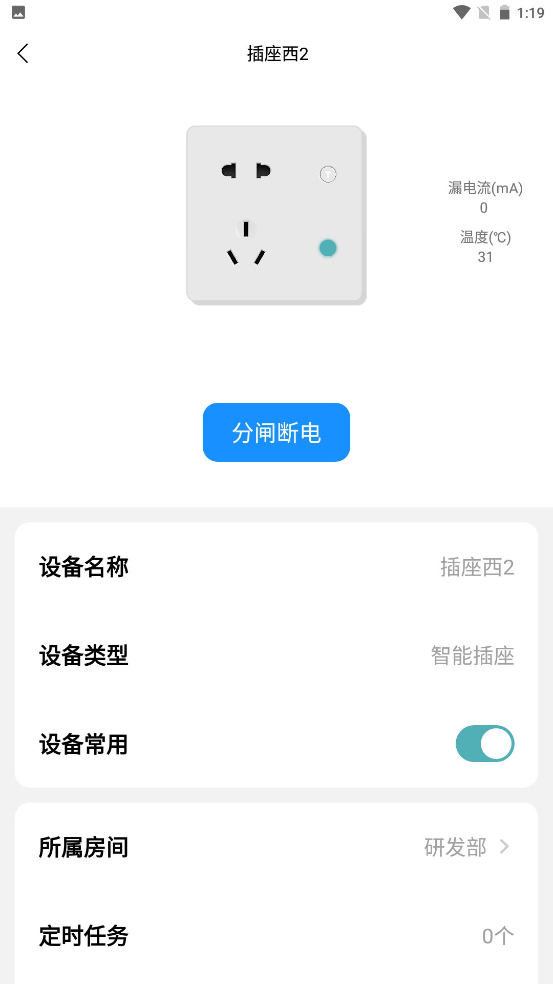 精彩截图-富智家生活2025官方新版
