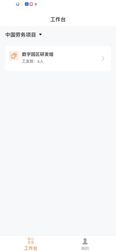 精彩截图-数字劳务2025官方新版