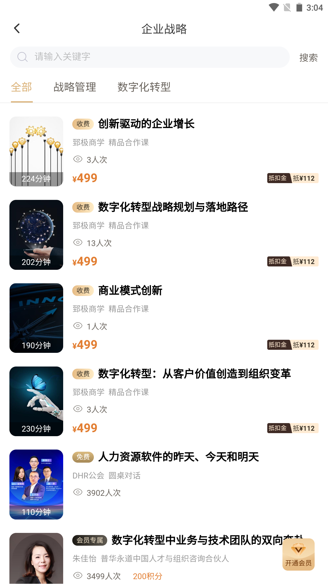 精彩截图-培训狮2026官方新版