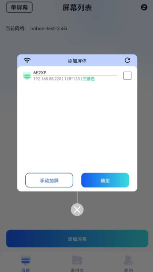 精彩截图-LedSuite2024官方新版