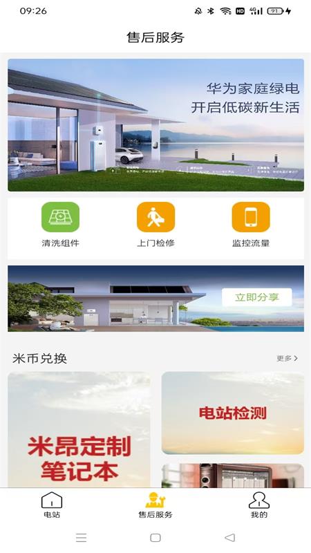 精彩截图-米昂云2026官方新版