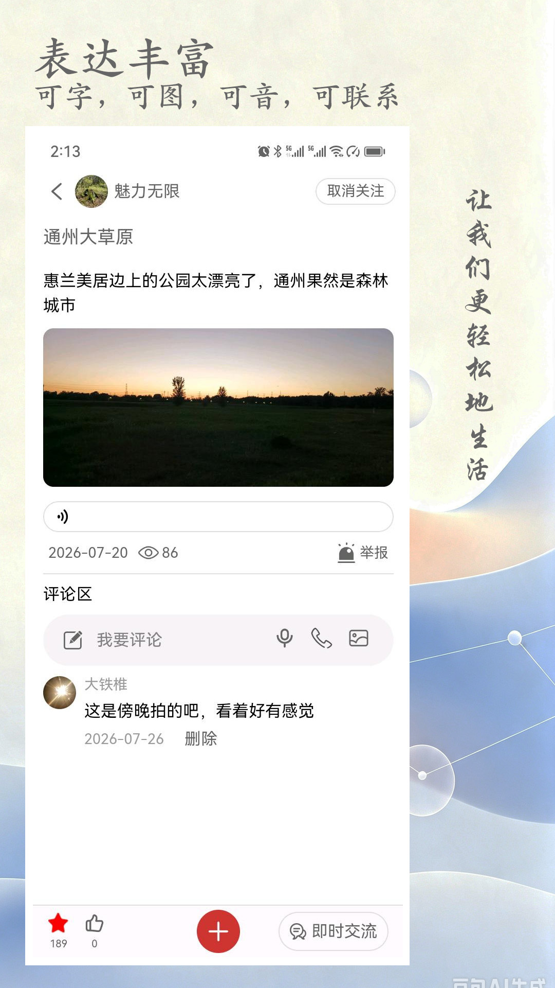 精彩截图-面米2026官方新版