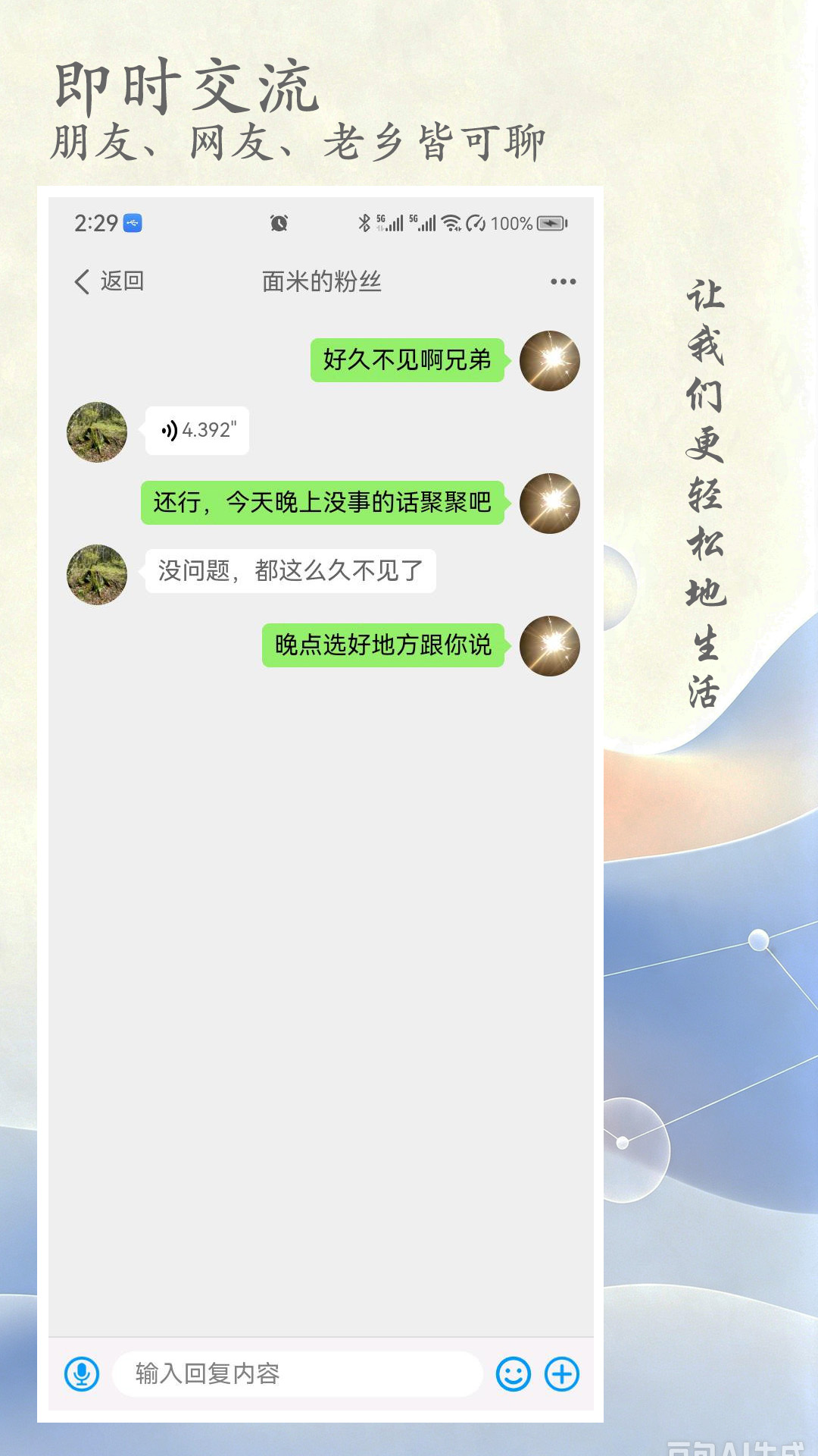 精彩截图-面米2026官方新版