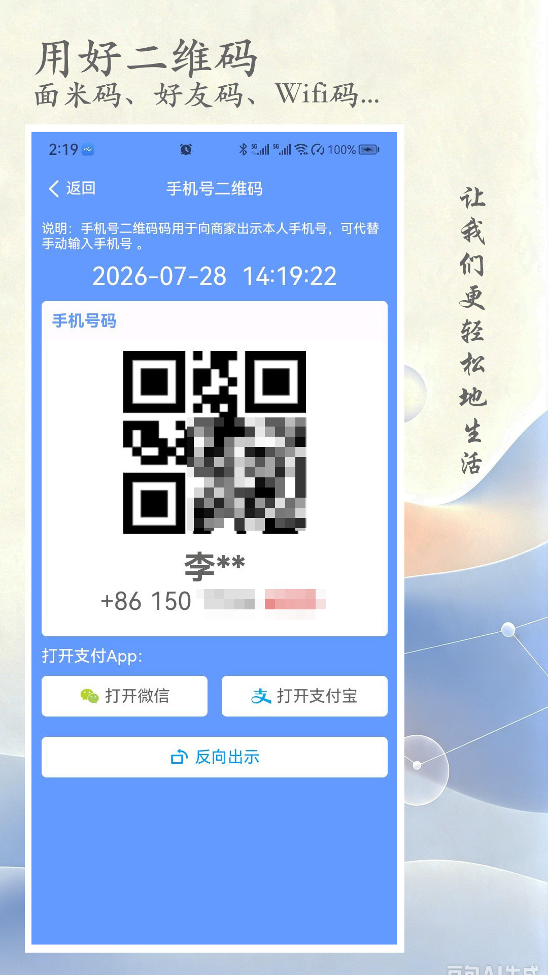 精彩截图-面米2026官方新版