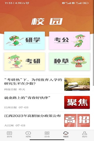 精彩截图-青新闻2025官方新版