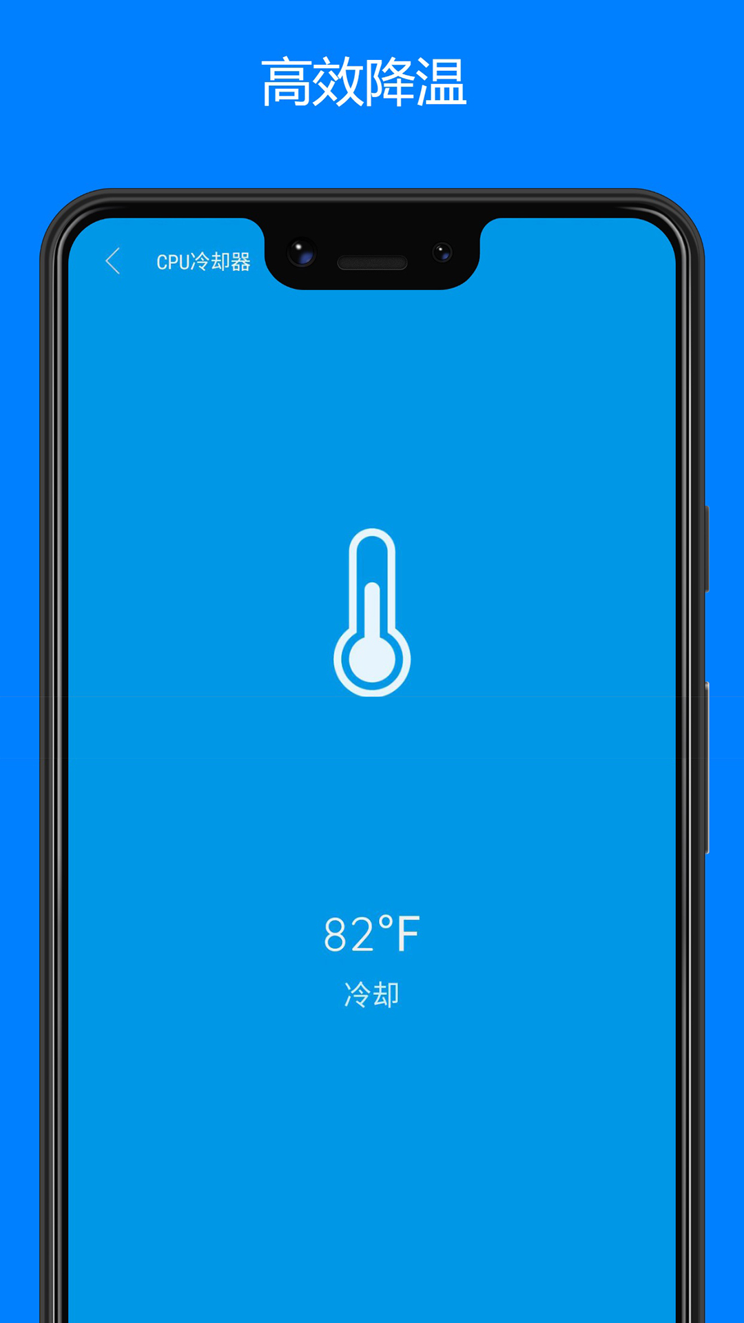 精彩截图-智能省电管家2025官方新版