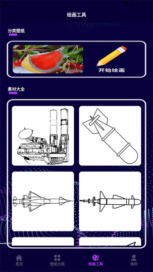 精彩截图-神图2024官方新版