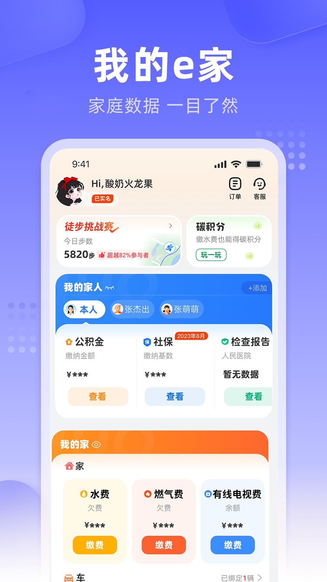 精彩截图-茂名e生活2025官方新版