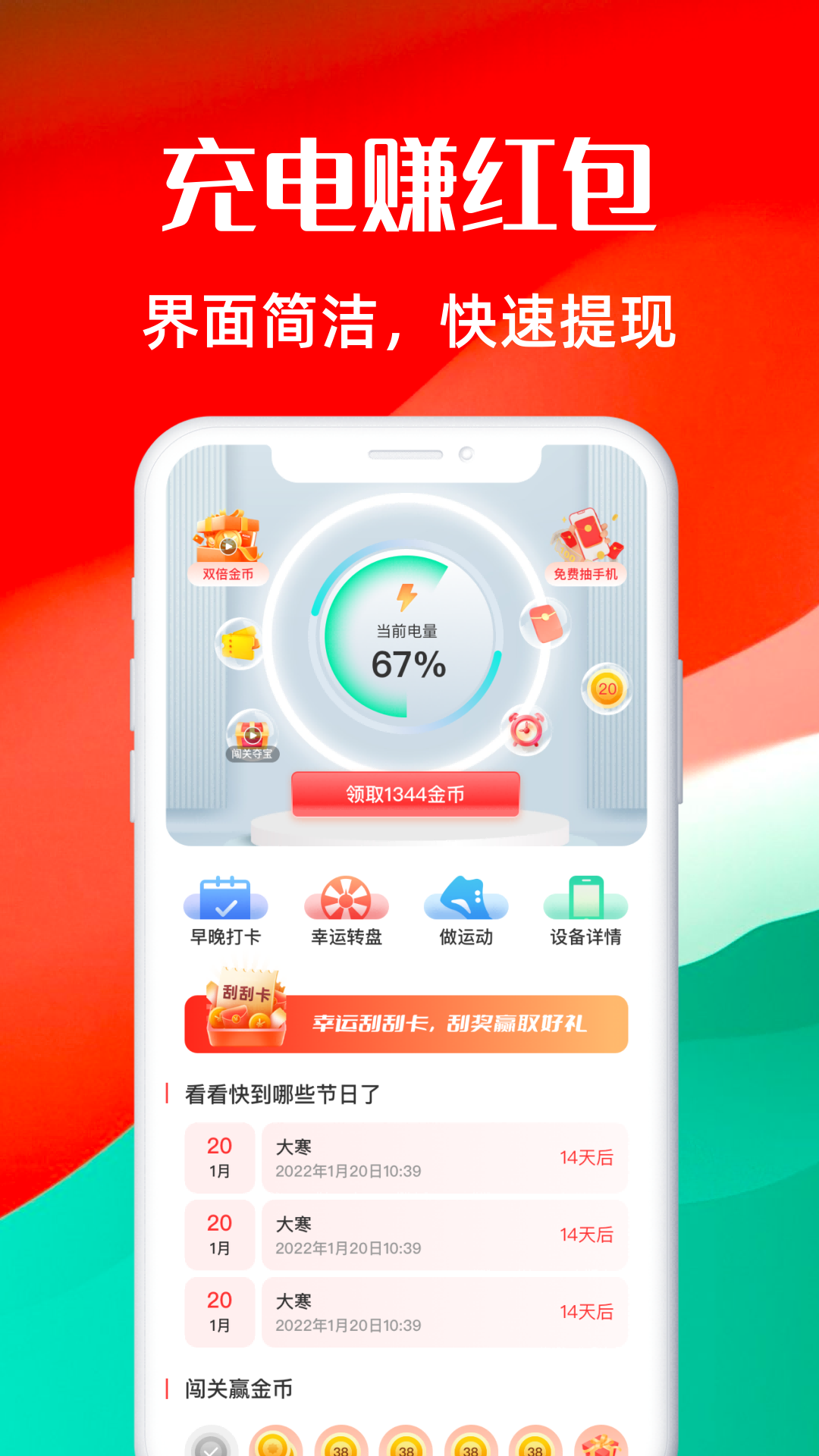 精彩截图-充电赚钱大师2025官方新版