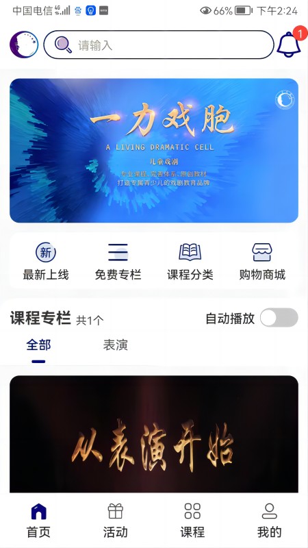 精彩截图-今夜登台2025官方新版