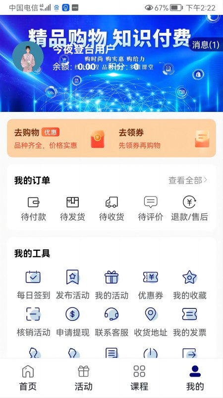 精彩截图-今夜登台2025官方新版