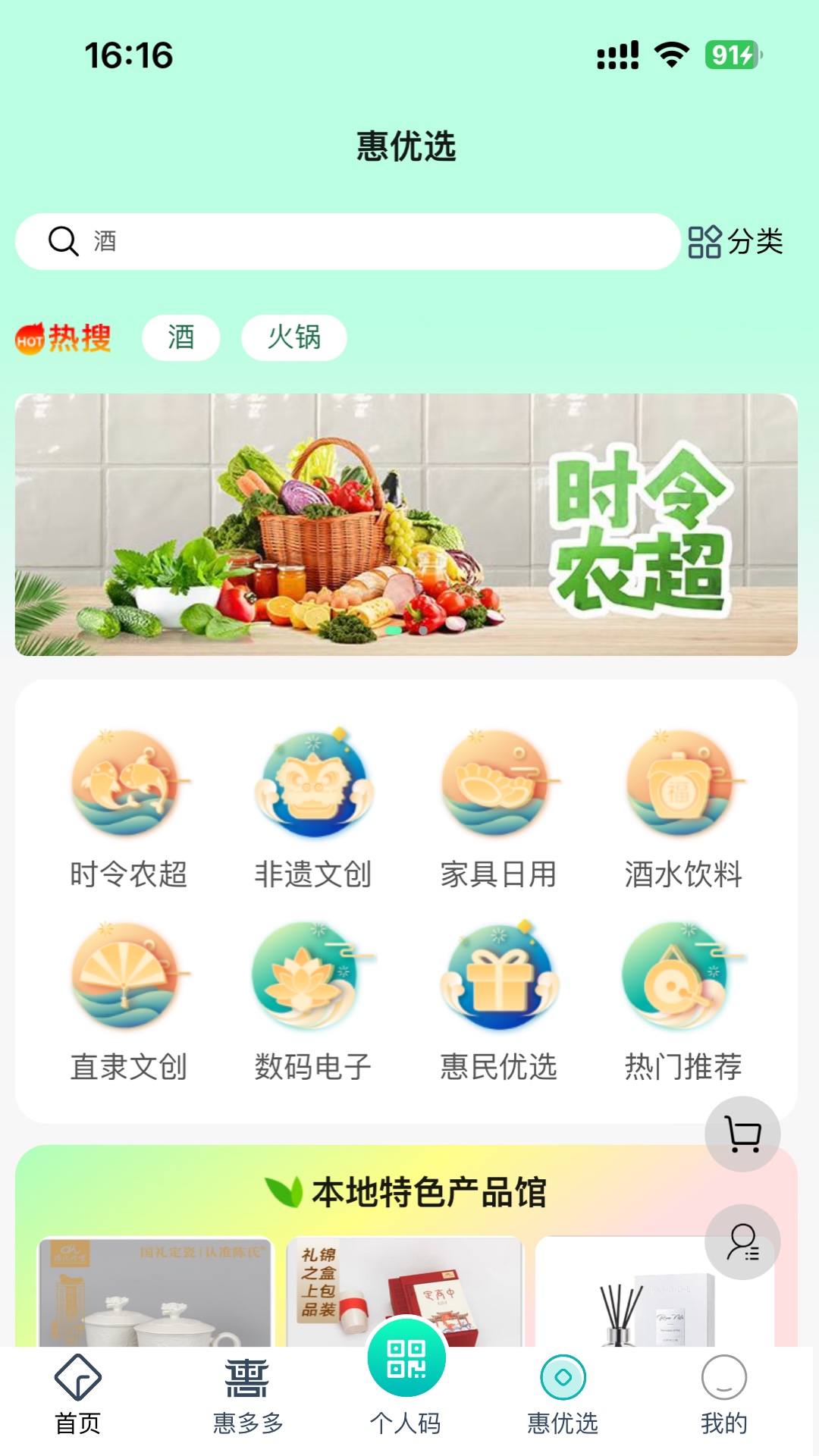 精彩截图-惠保定2025官方新版
