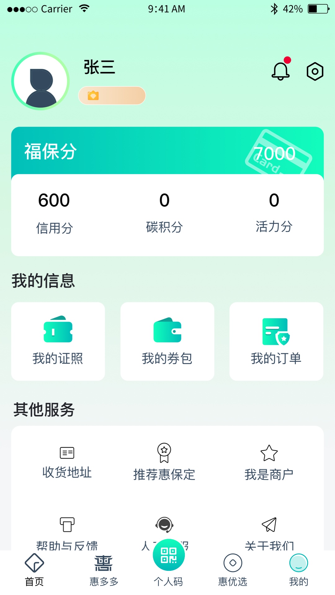 精彩截图-惠保定2025官方新版