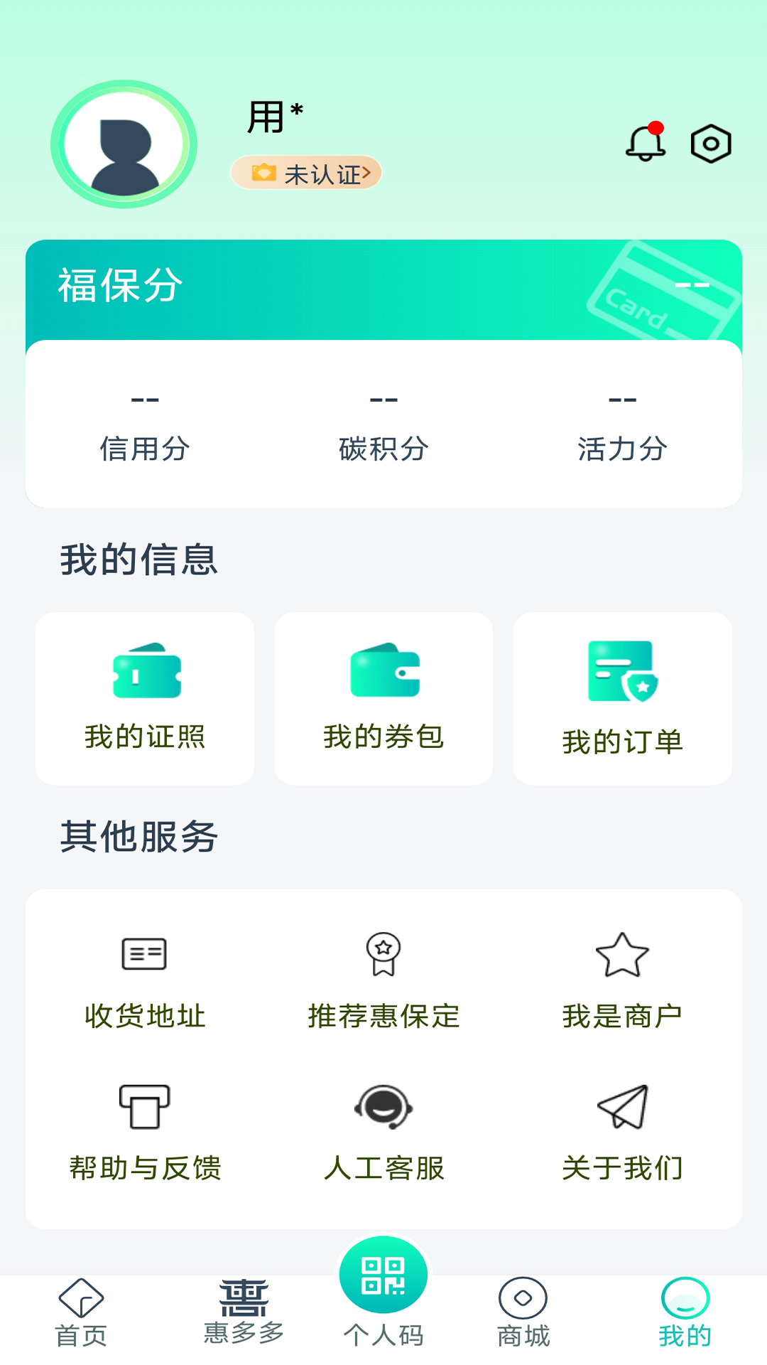  如何选择适合你的惠保定软件解决方案