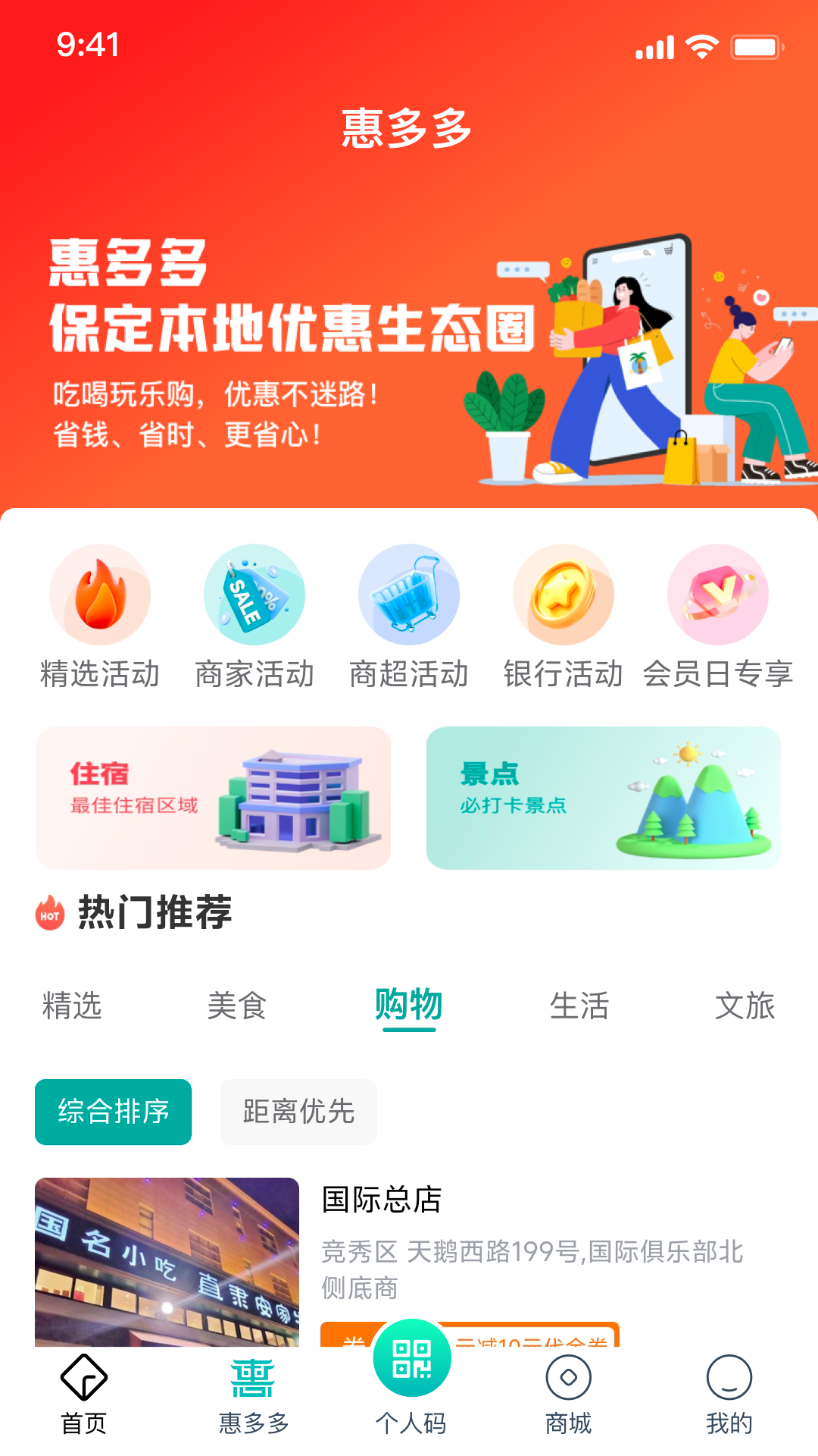 精彩截图-惠保定2025官方新版