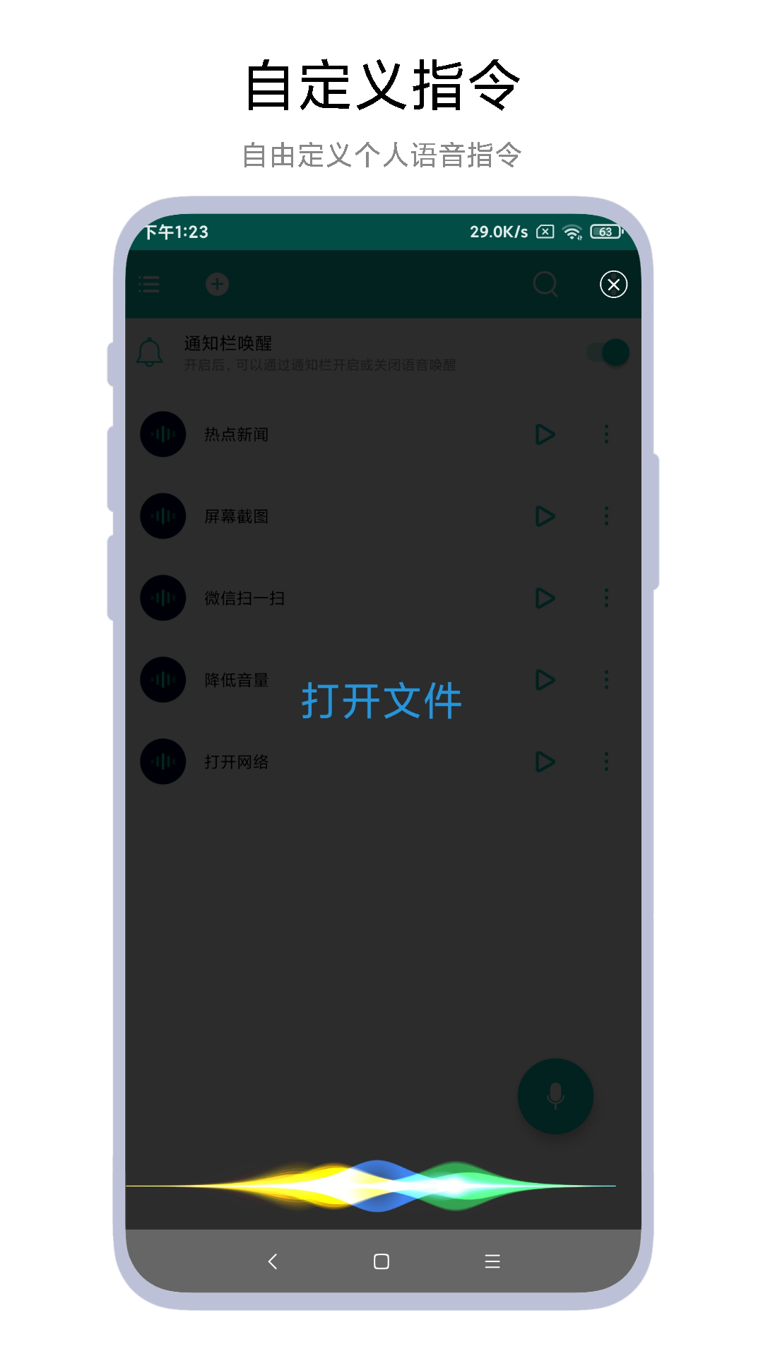 精彩截图-智能语音助手2026官方新版