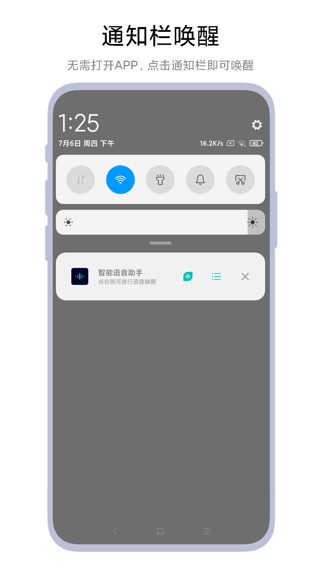 精彩截图-智能语音助手2026官方新版