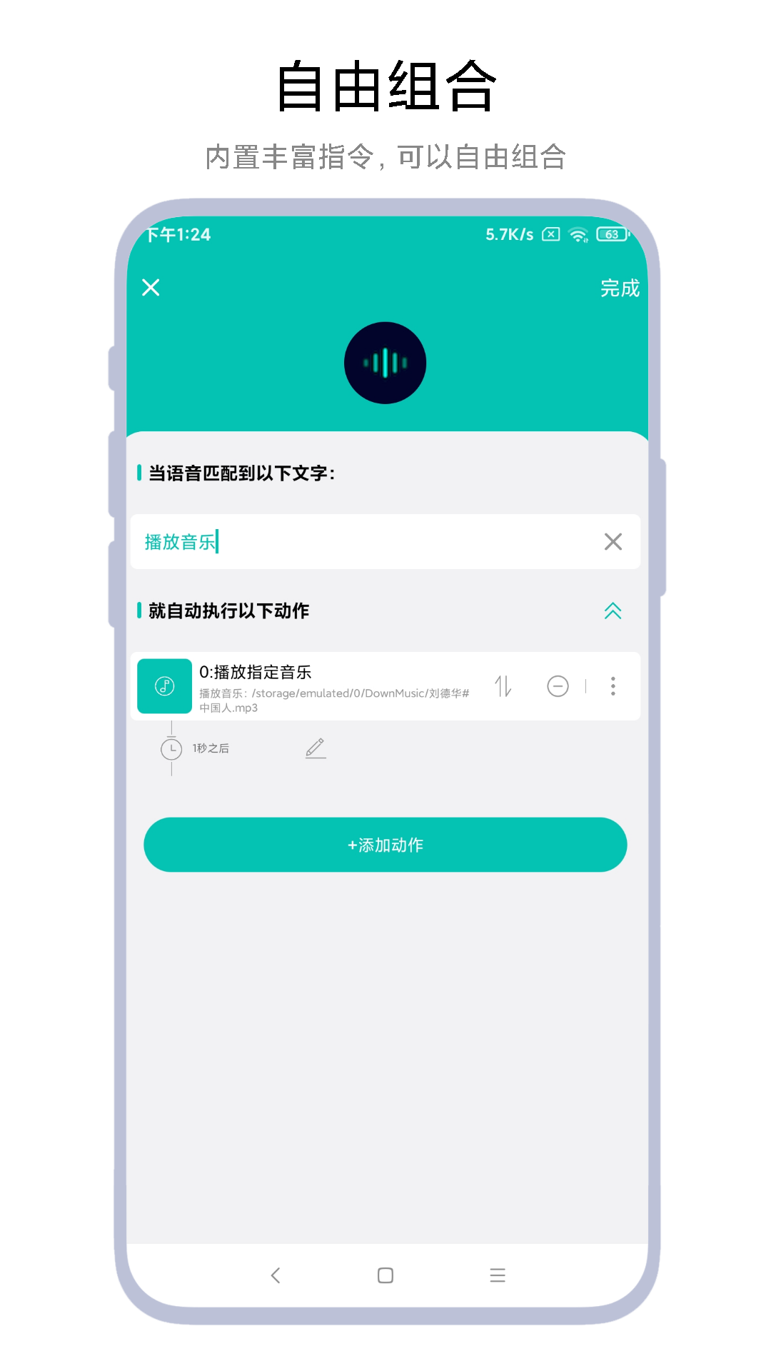 精彩截图-智能语音助手2025官方新版