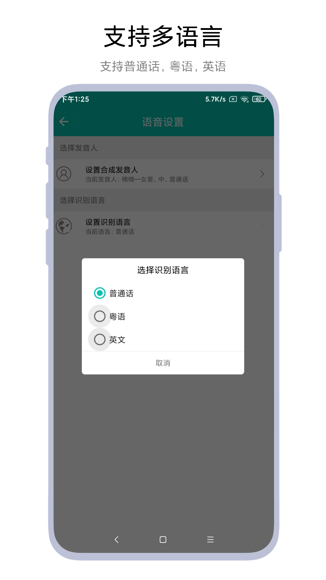 精彩截图-智能语音助手2026官方新版