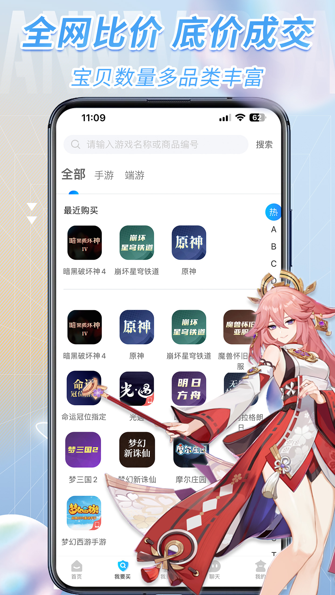 精彩截图-流星代售2025官方新版