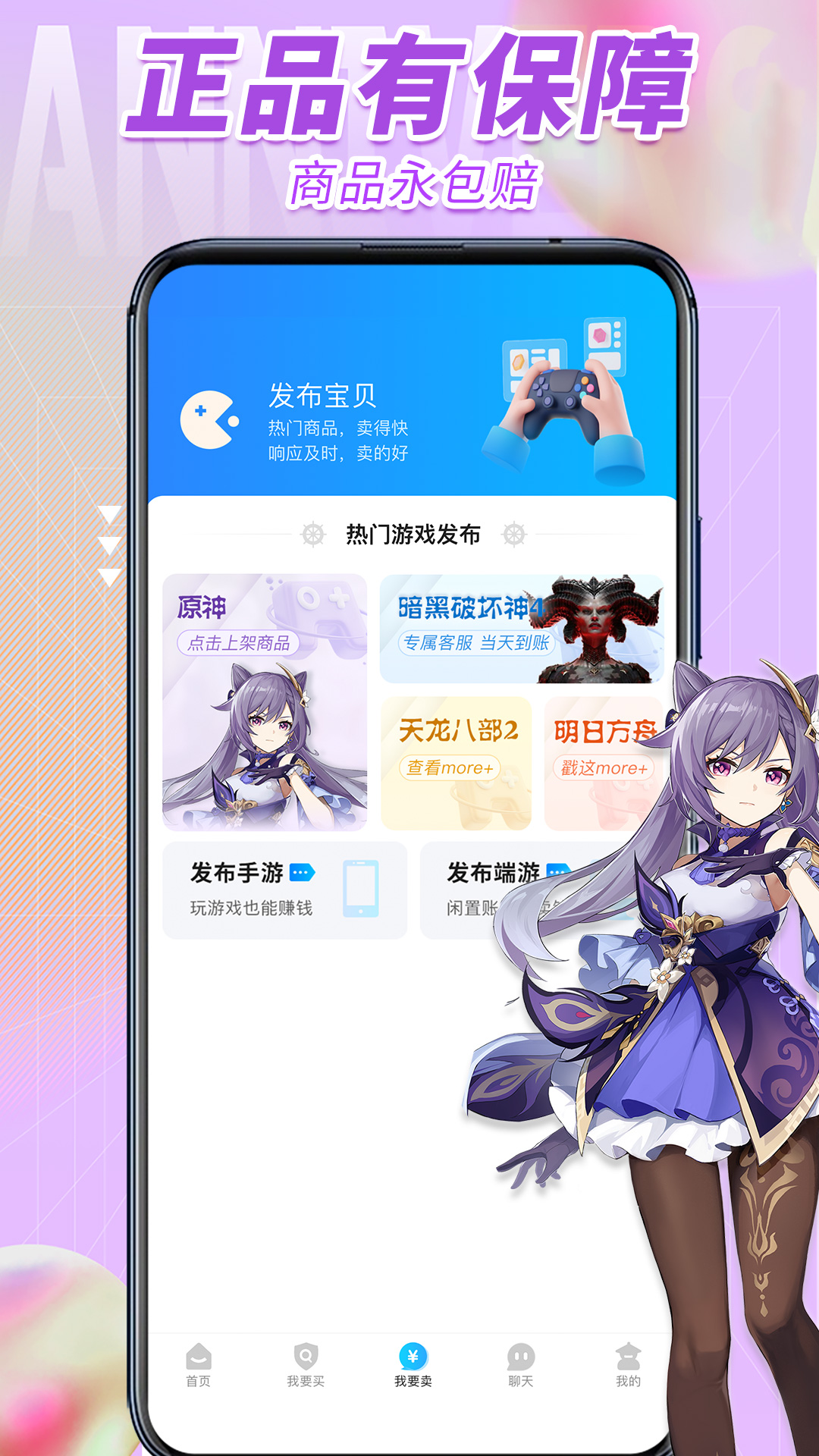 精彩截图-流星代售2025官方新版
