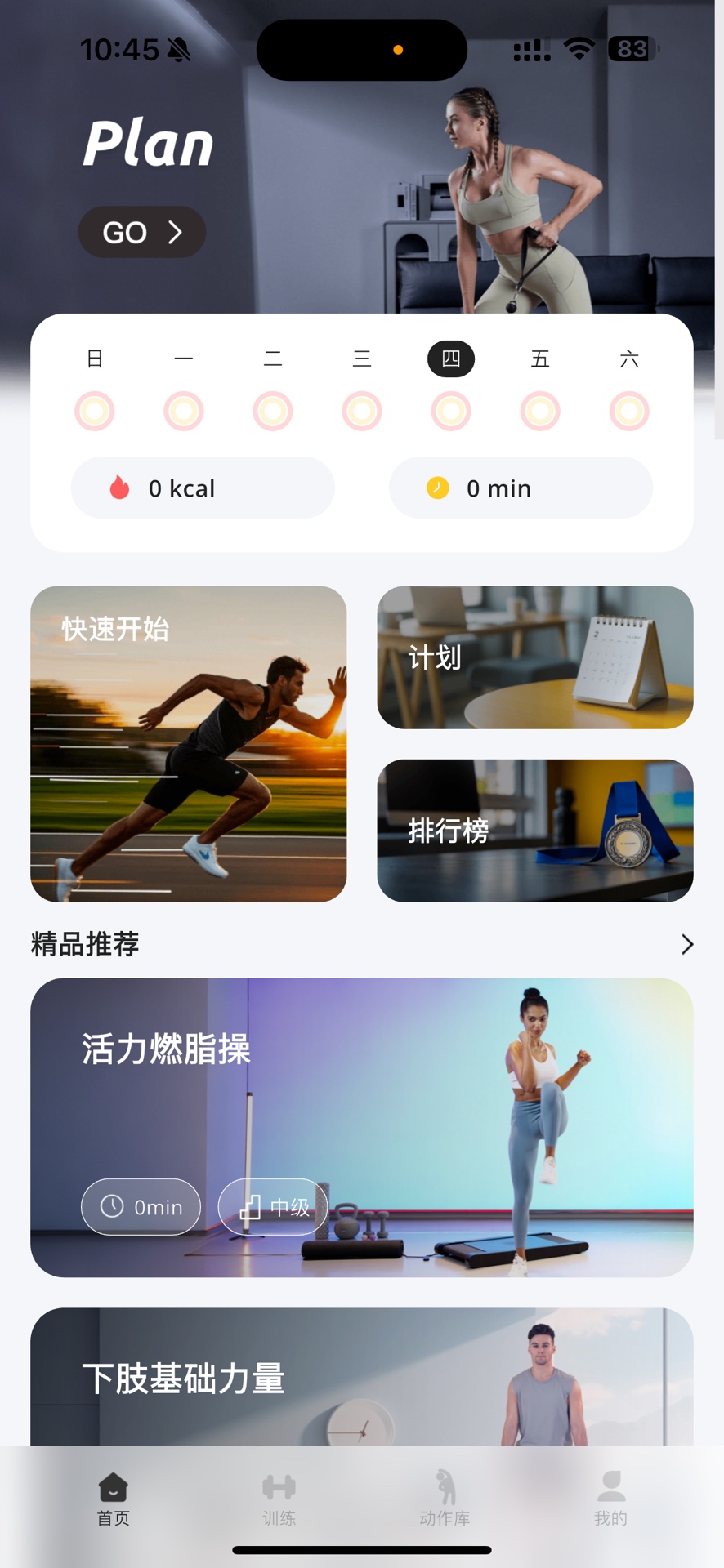 精彩截图-任和运动2025官方新版