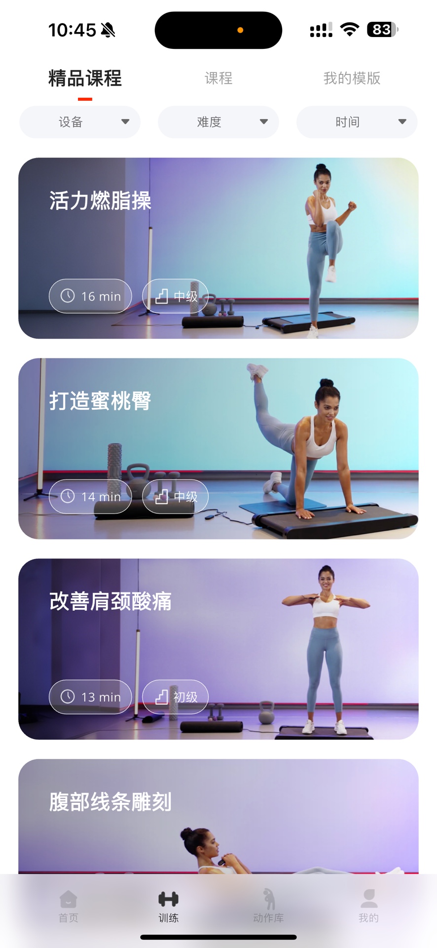 精彩截图-VT Fit2026官方新版
