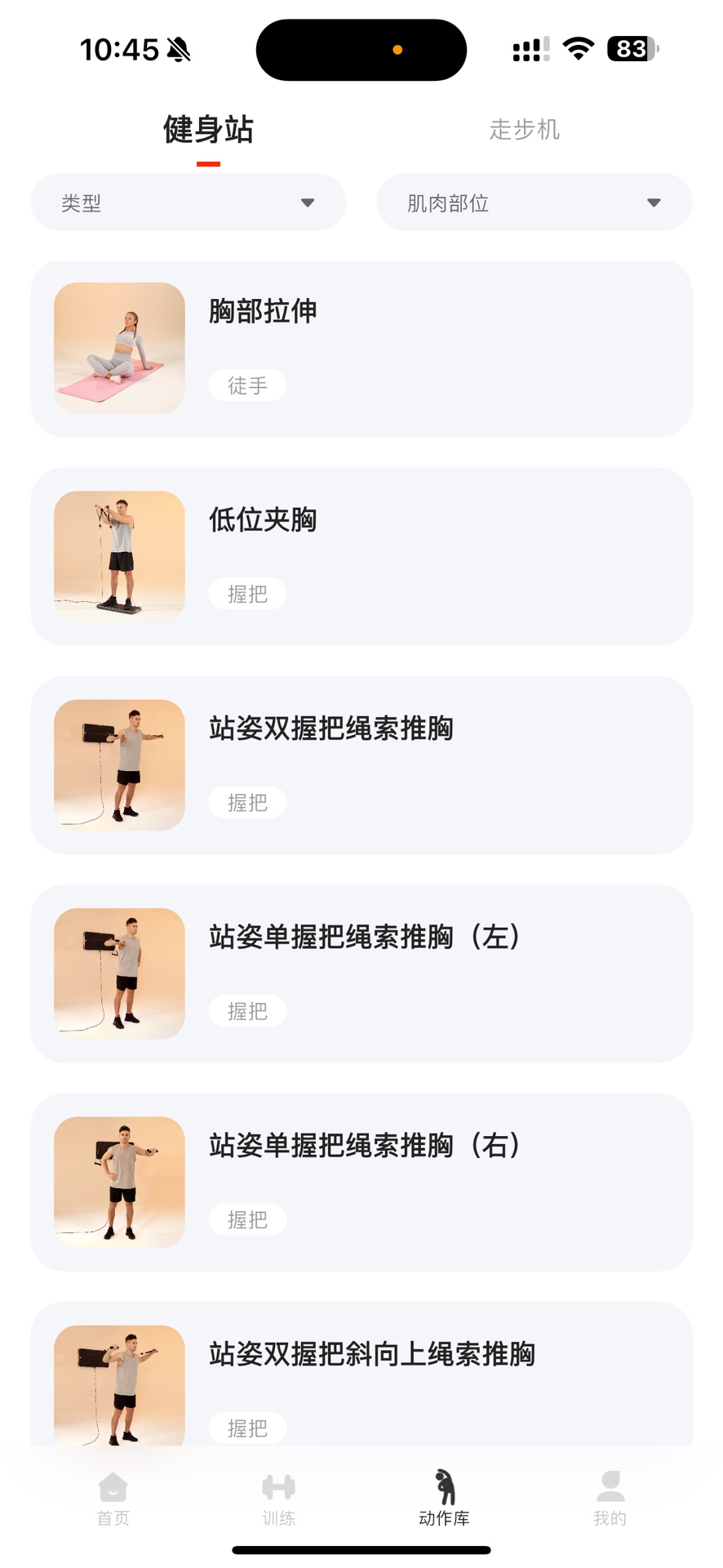 精彩截图-VT Fit2026官方新版