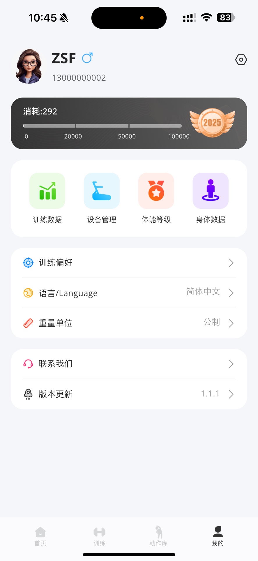 精彩截图-任和运动2025官方新版