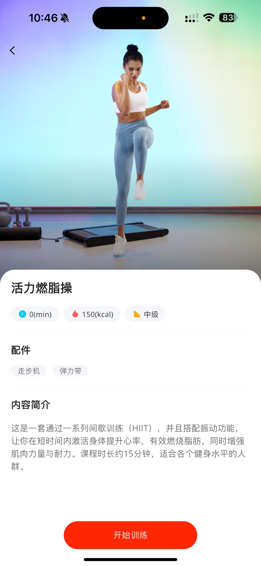 精彩截图-VT Fit2026官方新版