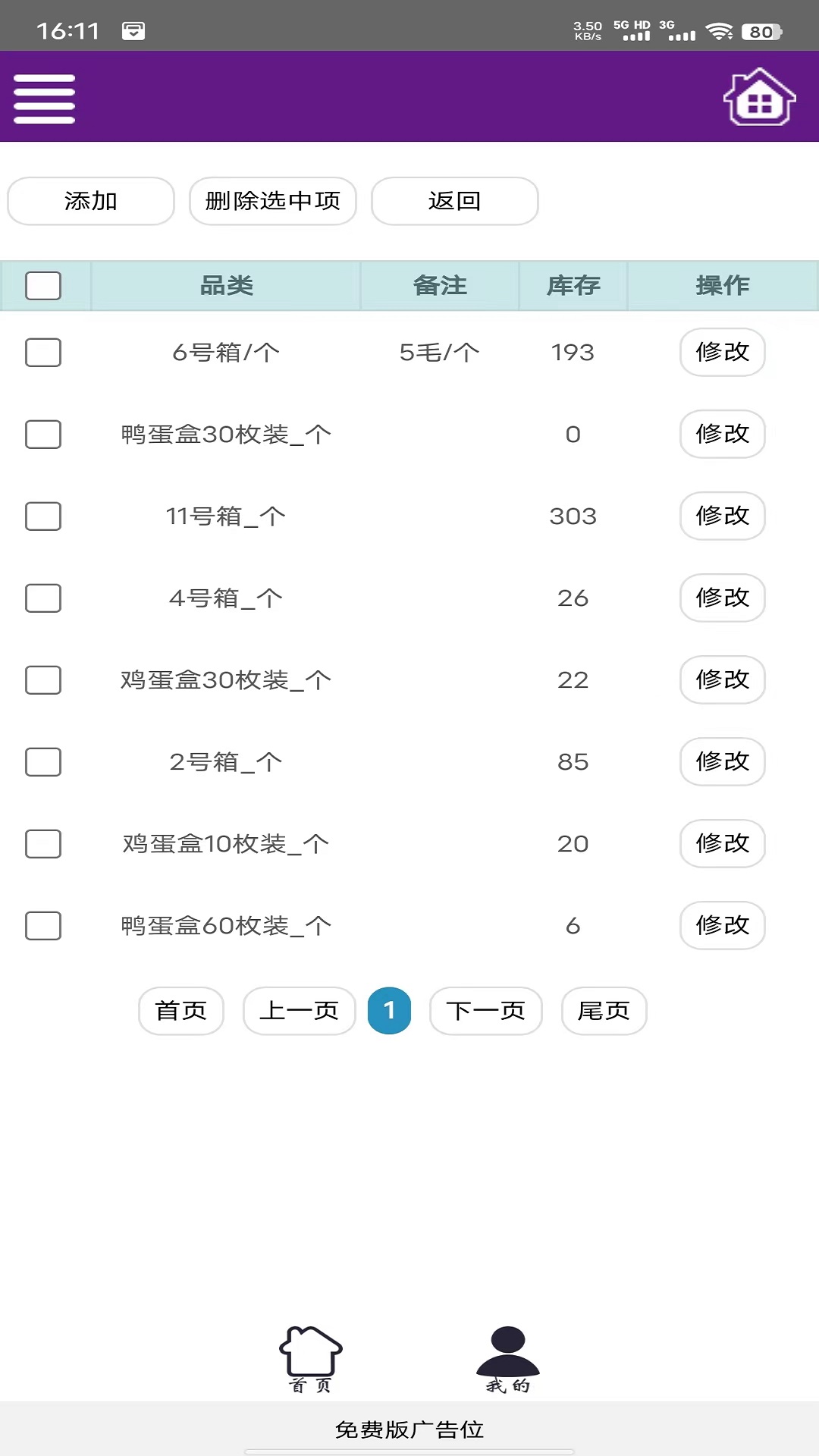 精彩截图-一灯仓库2024官方新版