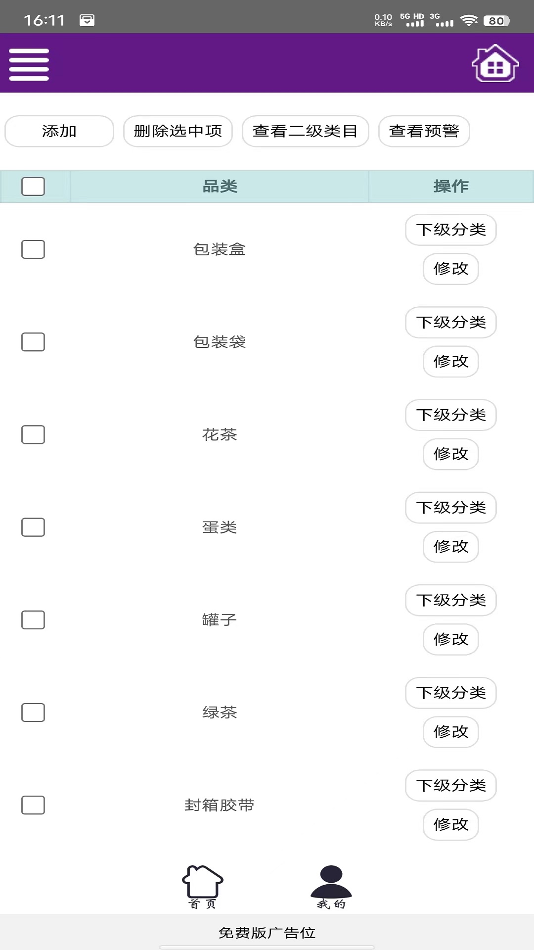 精彩截图-一灯仓库2025官方新版