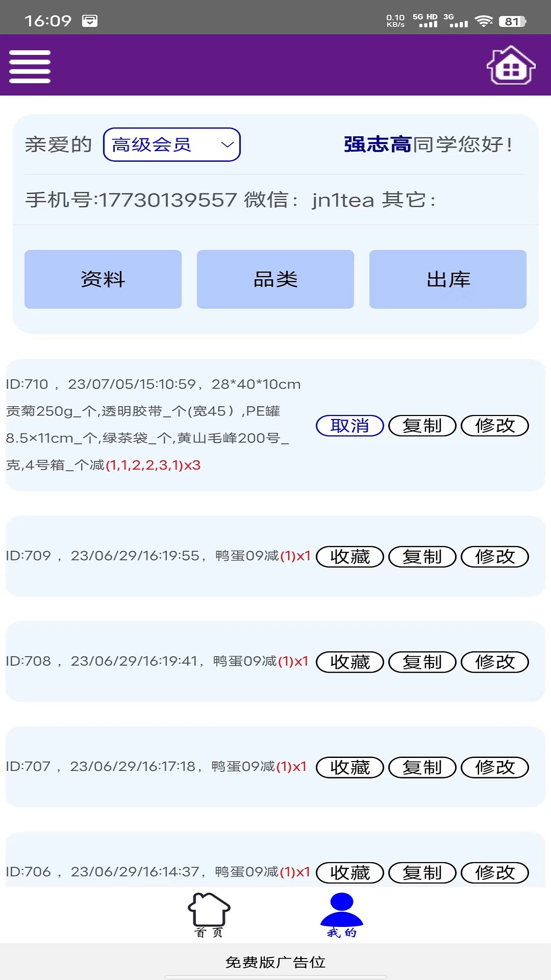 精彩截图-一灯仓库2025官方新版