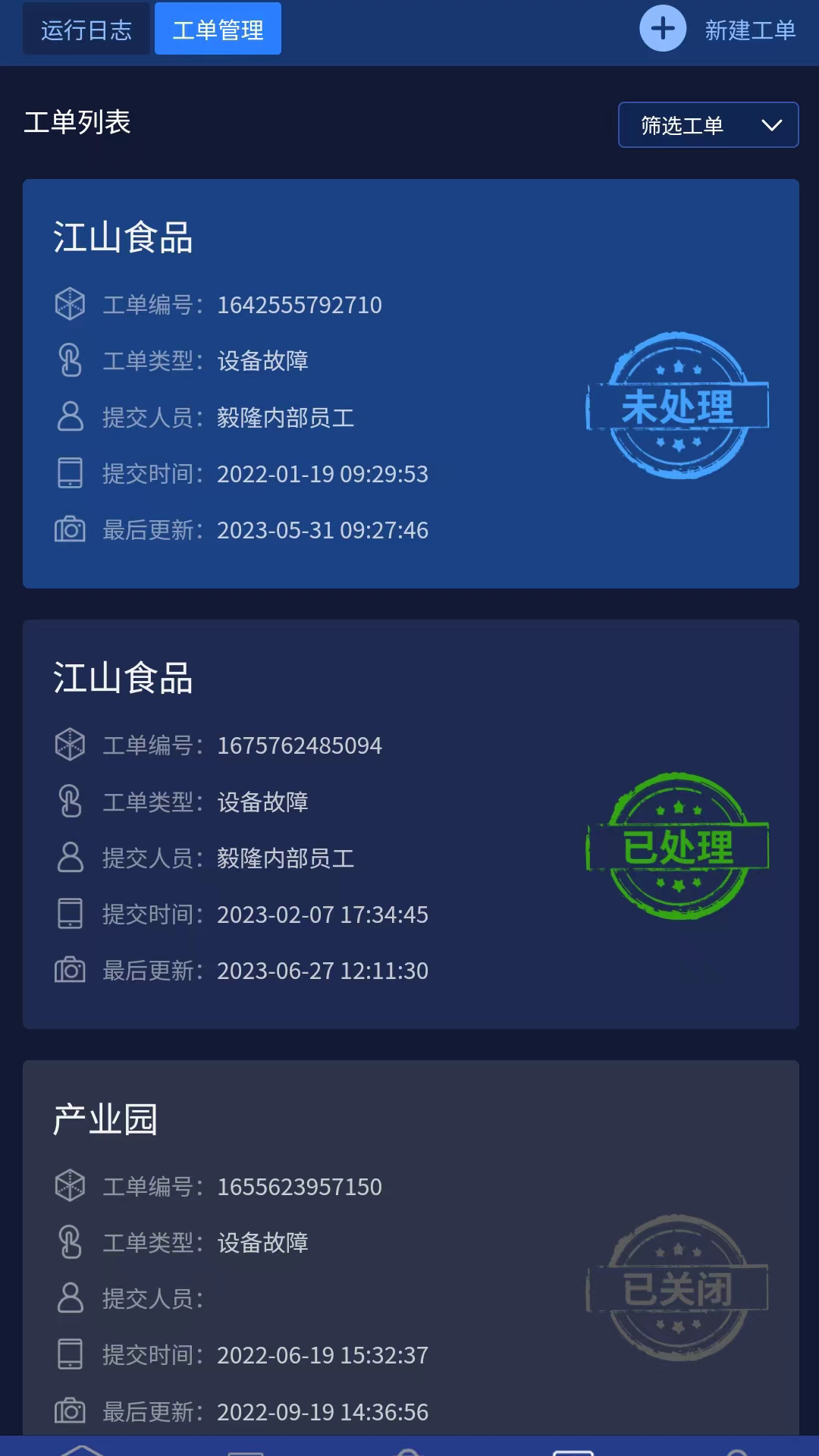 精彩截图-数字暖通机房2026官方新版