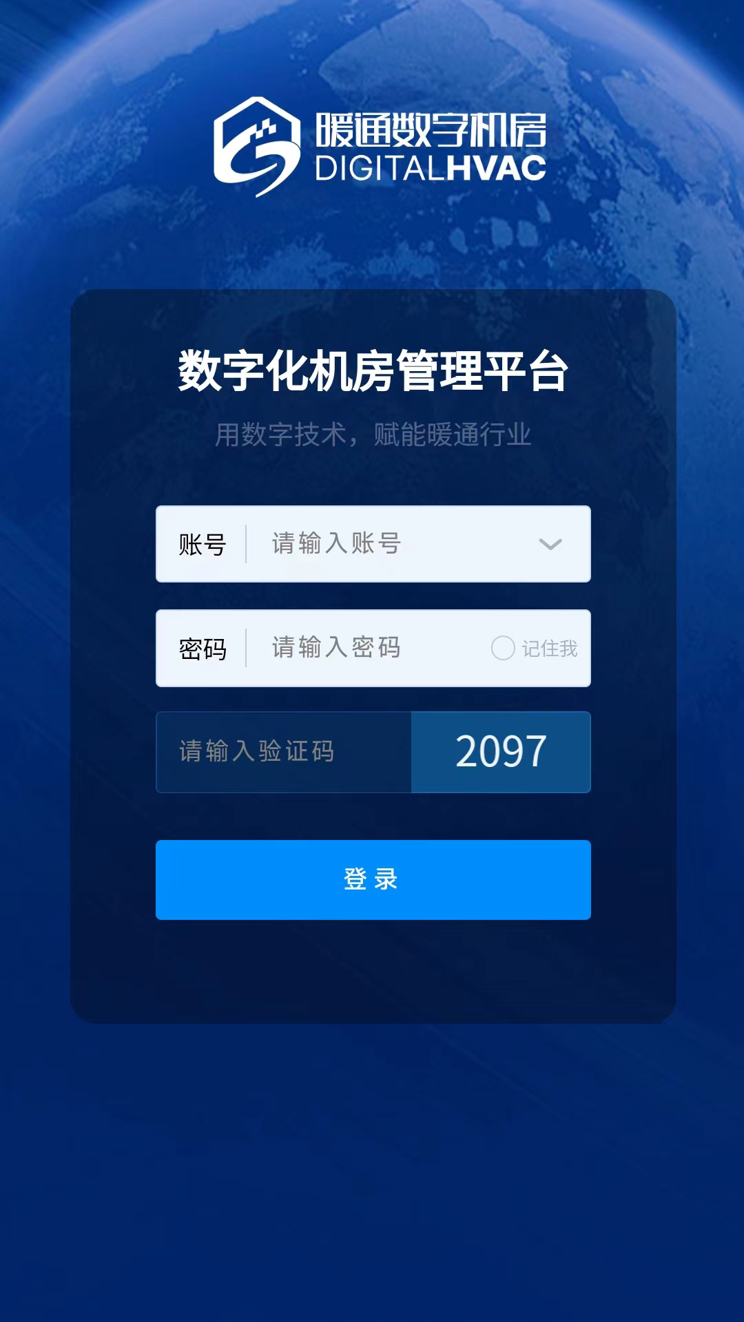 精彩截图-数字暖通机房2026官方新版